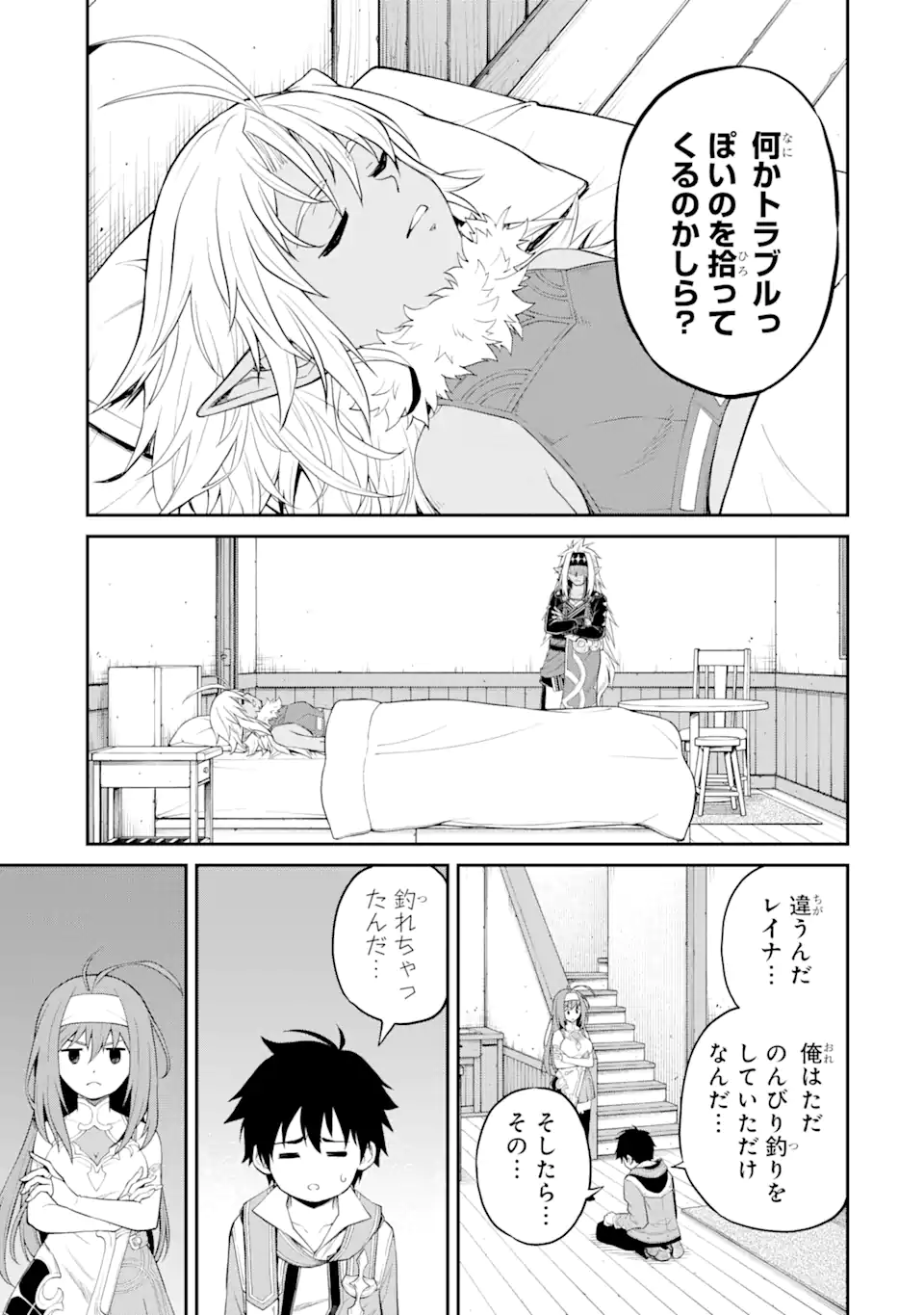 Tensei Shitara Saikyoushutachi ga Sumau Shima Deshita. Kono Shima de Slow Life wo Tanoshimimasu - Chapter 17.1 - Page 3