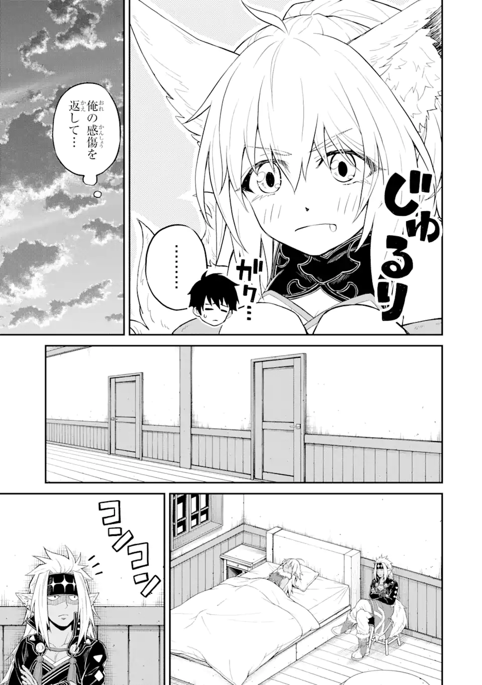 Tensei Shitara Saikyoushutachi ga Sumau Shima Deshita. Kono Shima de Slow Life wo Tanoshimimasu - Chapter 17.1 - Page 7