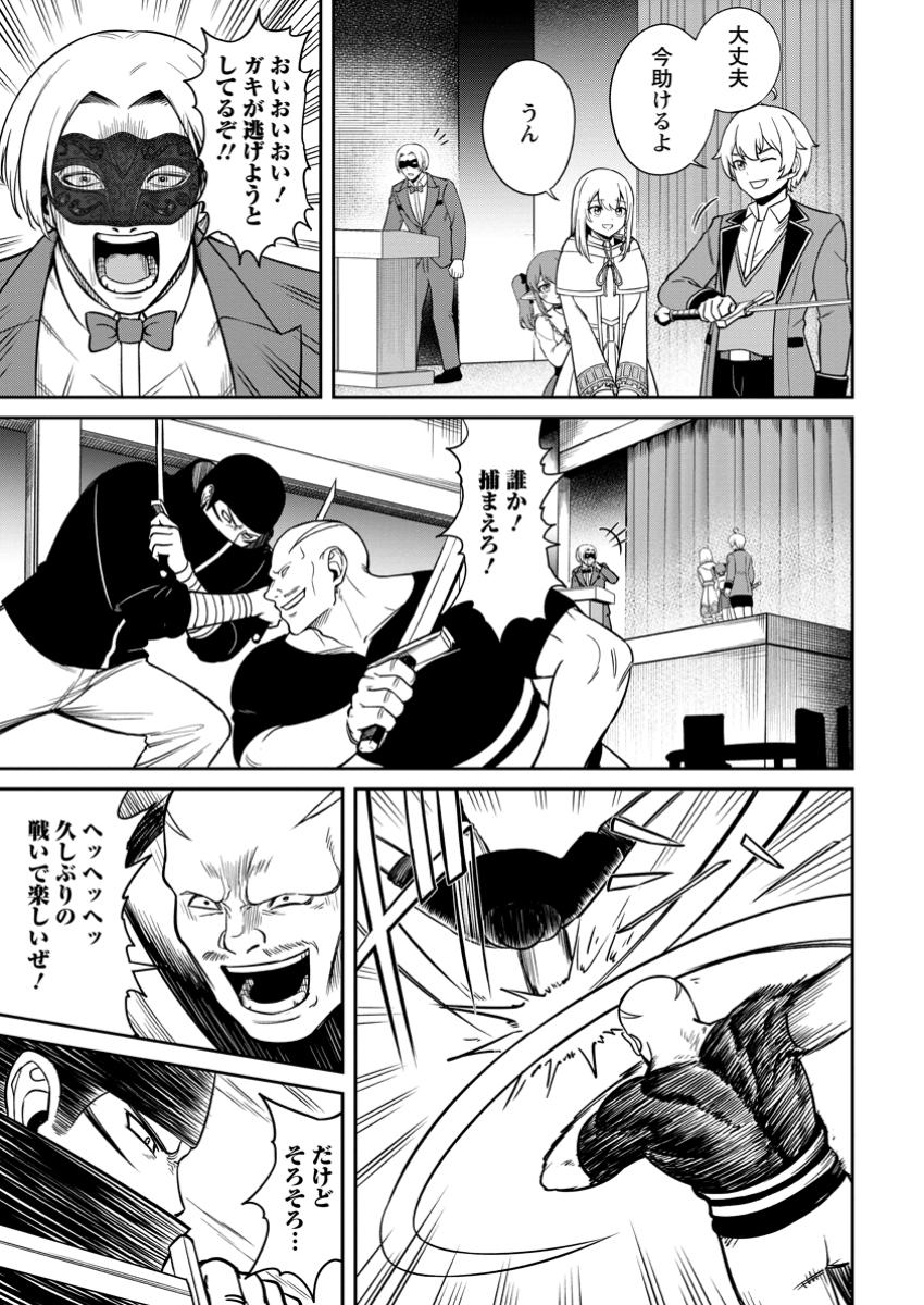 Tensei Shitara Sainou ga Atta Ken: Isekai Itte mo Doryoku Suru - Chapter 11.1 - Page 5