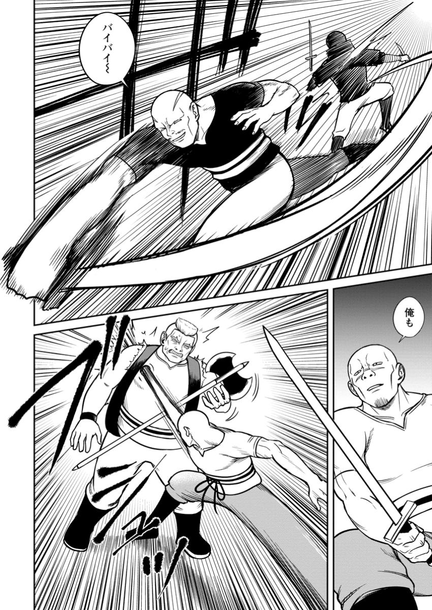 Tensei Shitara Sainou ga Atta Ken: Isekai Itte mo Doryoku Suru - Chapter 11.1 - Page 6