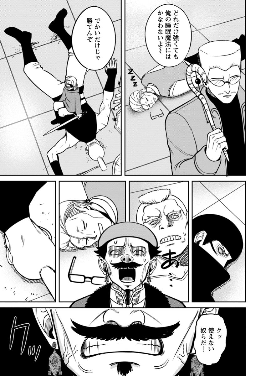 Tensei Shitara Sainou ga Atta Ken: Isekai Itte mo Doryoku Suru - Chapter 11.1 - Page 7