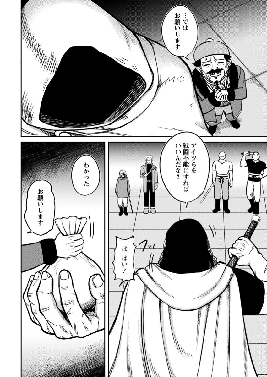 Tensei Shitara Sainou ga Atta Ken: Isekai Itte mo Doryoku Suru - Chapter 11.1 - Page 8