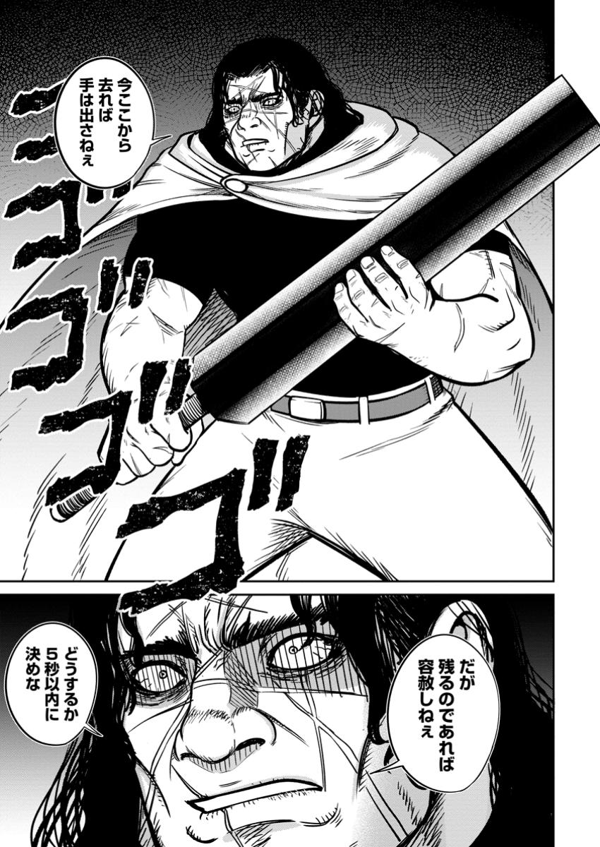 Tensei Shitara Sainou ga Atta Ken: Isekai Itte mo Doryoku Suru - Chapter 11.1 - Page 9