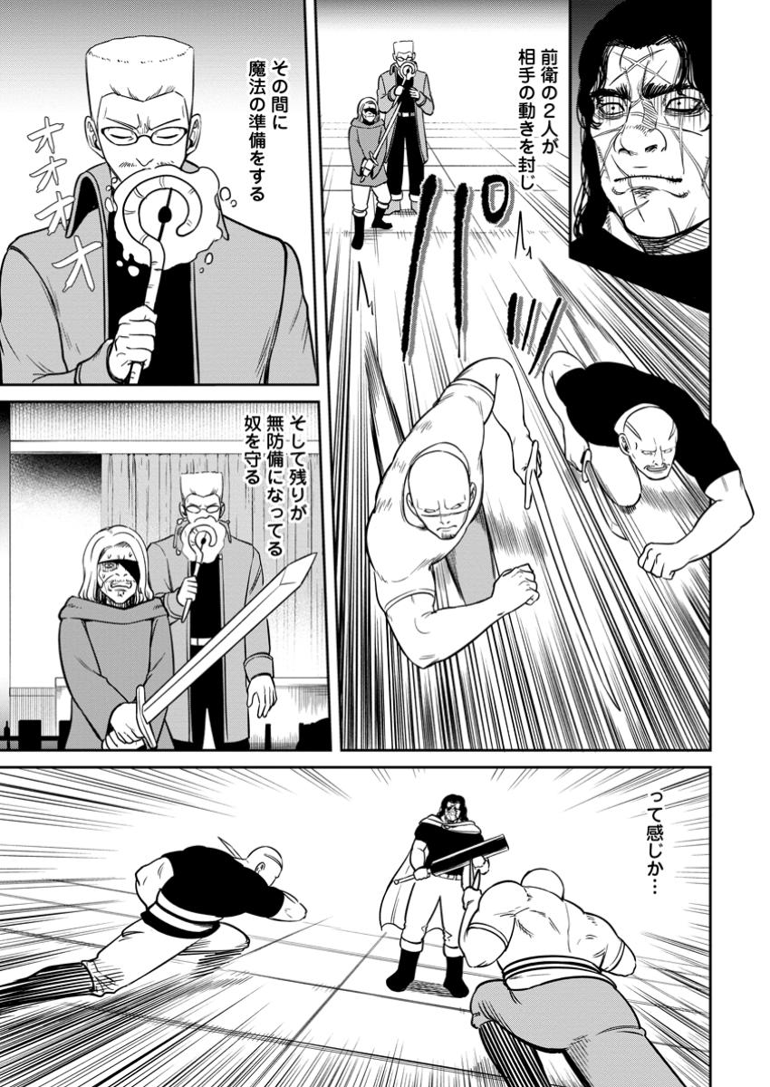 Tensei Shitara Sainou ga Atta Ken: Isekai Itte mo Doryoku Suru - Chapter 11.2 - Page 1