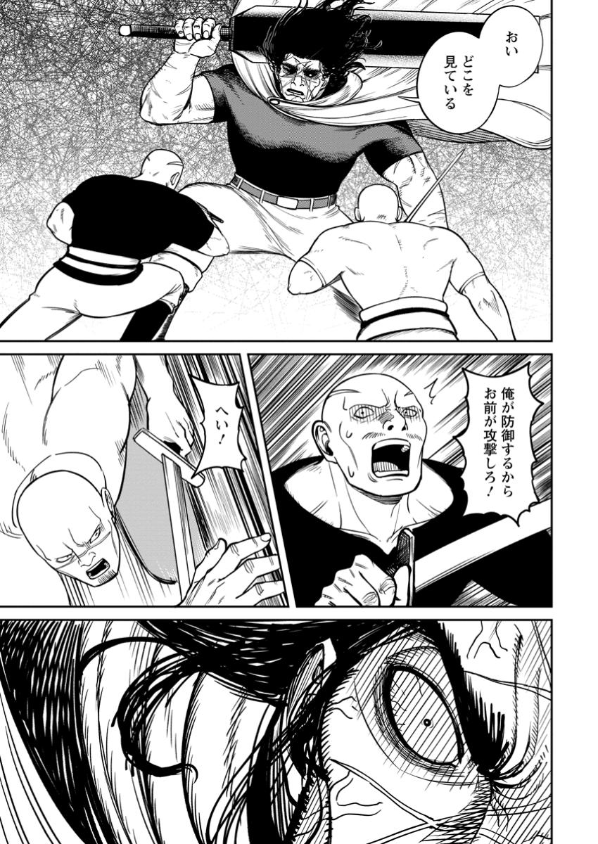 Tensei Shitara Sainou ga Atta Ken: Isekai Itte mo Doryoku Suru - Chapter 11.2 - Page 3