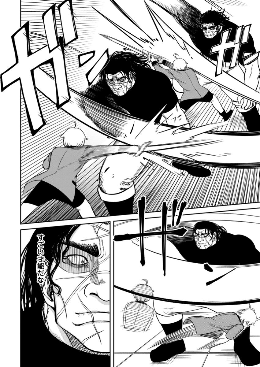 Tensei Shitara Sainou ga Atta Ken: Isekai Itte mo Doryoku Suru - Chapter 11.3 - Page 6