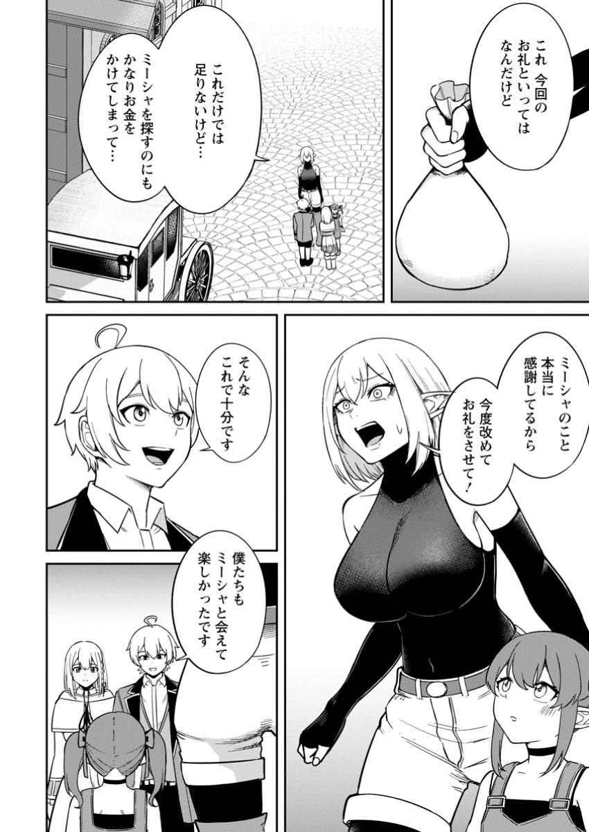 Tensei Shitara Sainou ga Atta Ken: Isekai Itte mo Doryoku Suru - Chapter 12.2 - Page 2