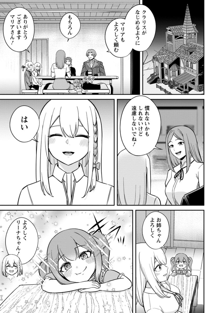 Tensei Shitara Sainou ga Atta Ken: Isekai Itte mo Doryoku Suru - Chapter 13.1 - Page 1