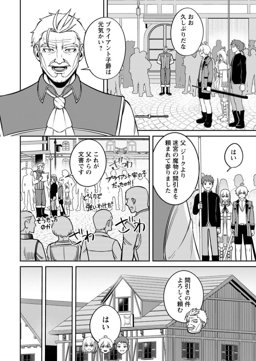 Tensei Shitara Sainou ga Atta Ken: Isekai Itte mo Doryoku Suru - Chapter 13.1 - Page 6