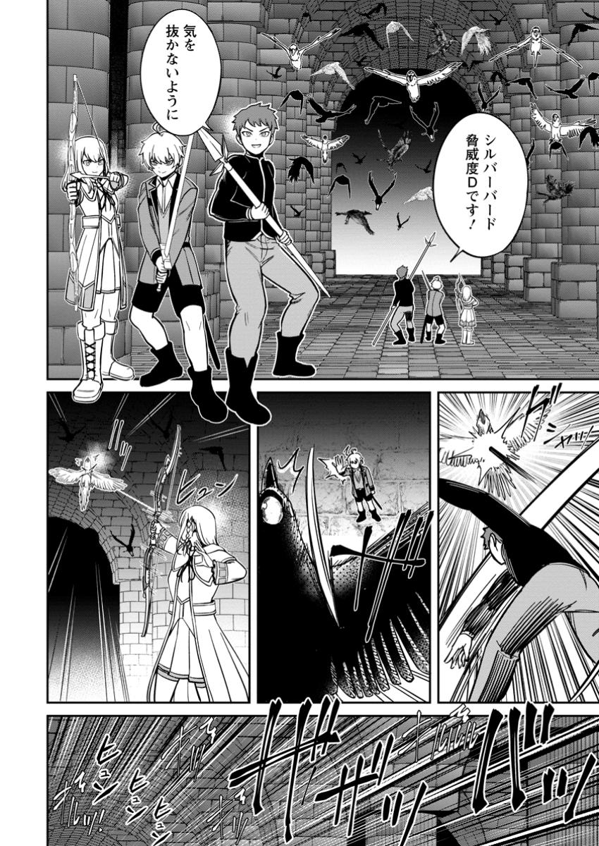 Tensei Shitara Sainou ga Atta Ken: Isekai Itte mo Doryoku Suru - Chapter 13.1 - Page 8