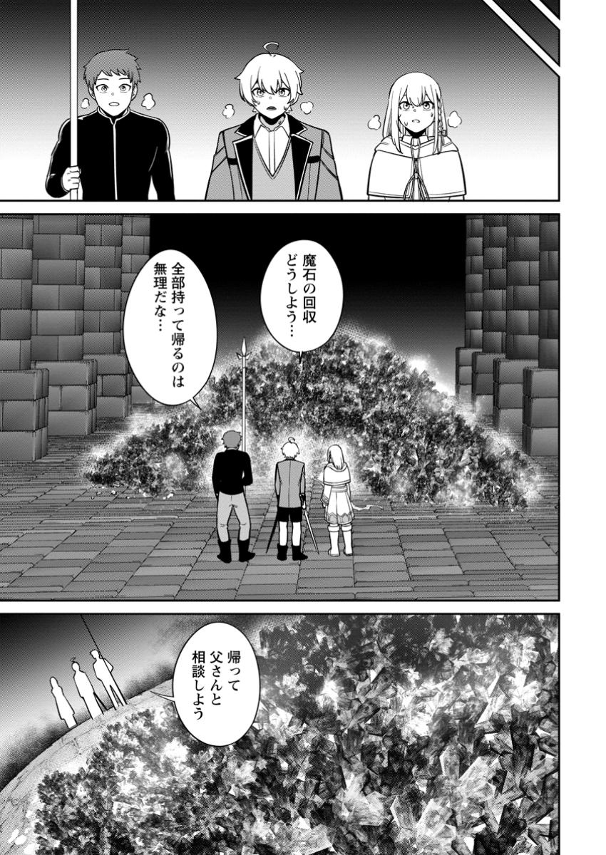 Tensei Shitara Sainou ga Atta Ken: Isekai Itte mo Doryoku Suru - Chapter 13.1 - Page 9