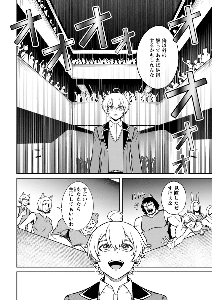 Tensei Shitara Sainou ga Atta Ken: Isekai Itte mo Doryoku Suru - Chapter 13.3 - Page 6