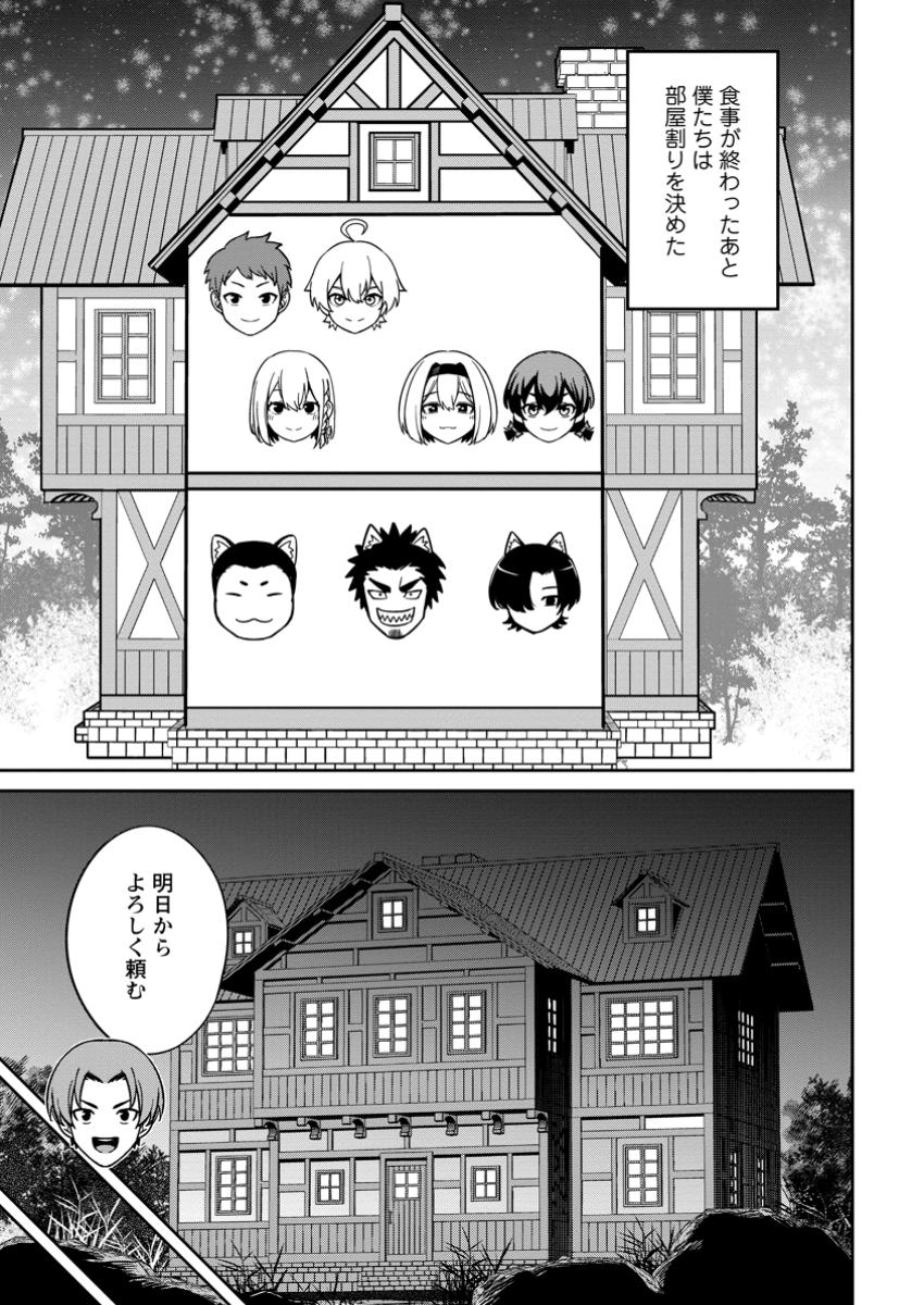 Tensei Shitara Sainou ga Atta Ken: Isekai Itte mo Doryoku Suru - Chapter 14.1 - Page 3