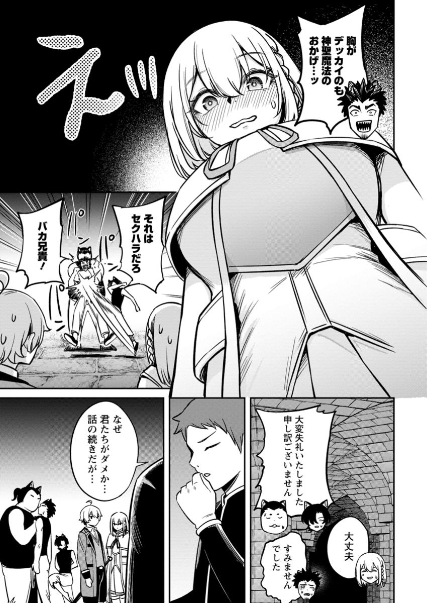 Tensei Shitara Sainou ga Atta Ken: Isekai Itte mo Doryoku Suru - Chapter 14.2 - Page 3