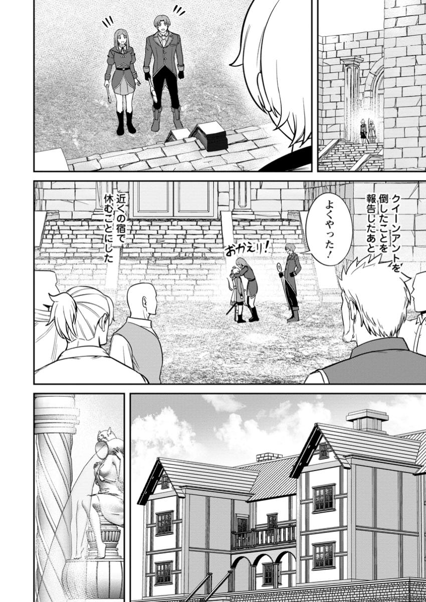 Tensei Shitara Sainou ga Atta Ken: Isekai Itte mo Doryoku Suru - Chapter 16.2 - Page 2