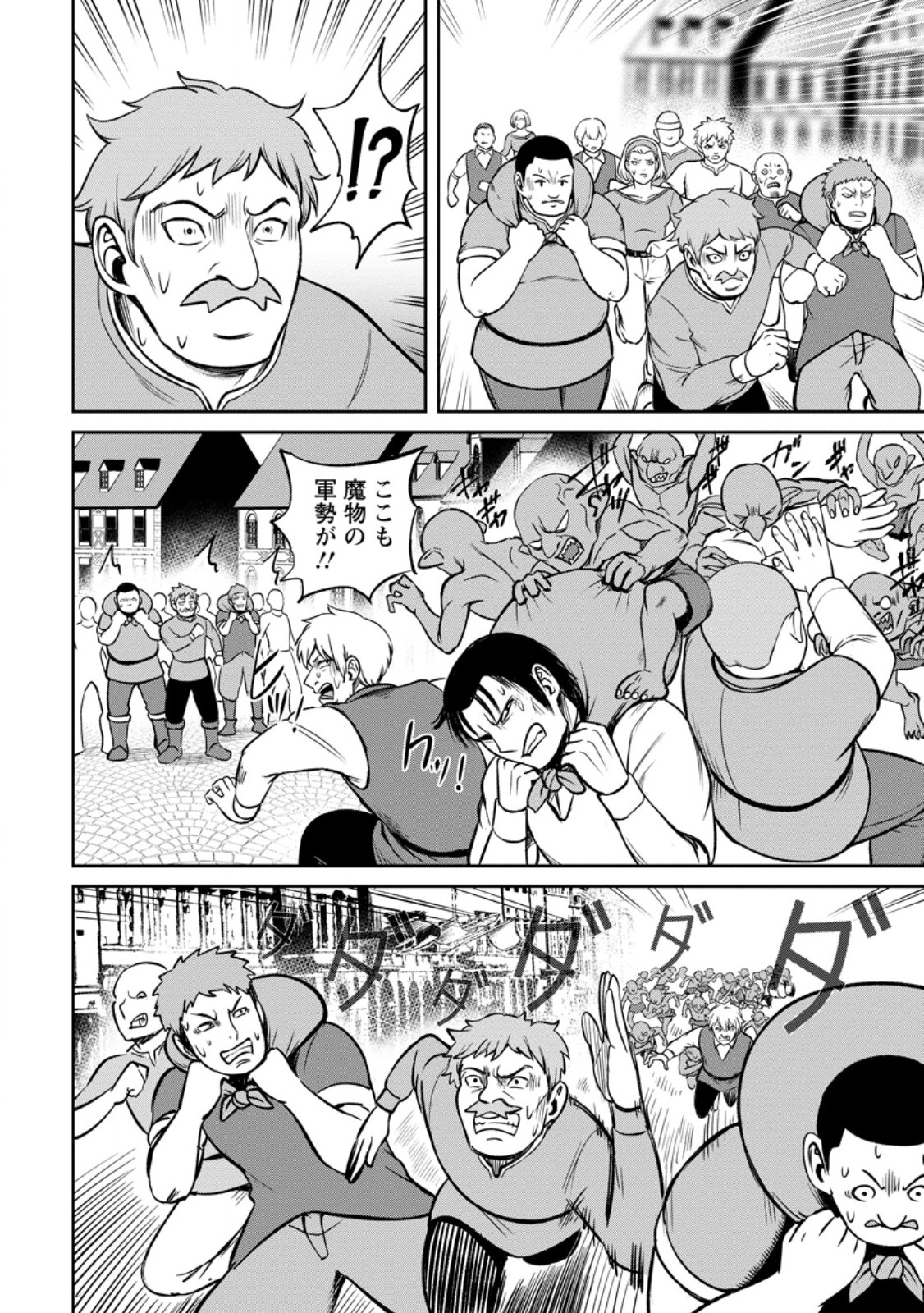 Tensei Shitara Sainou ga Atta Ken: Isekai Itte mo Doryoku Suru - Chapter 6.2 - Page 2