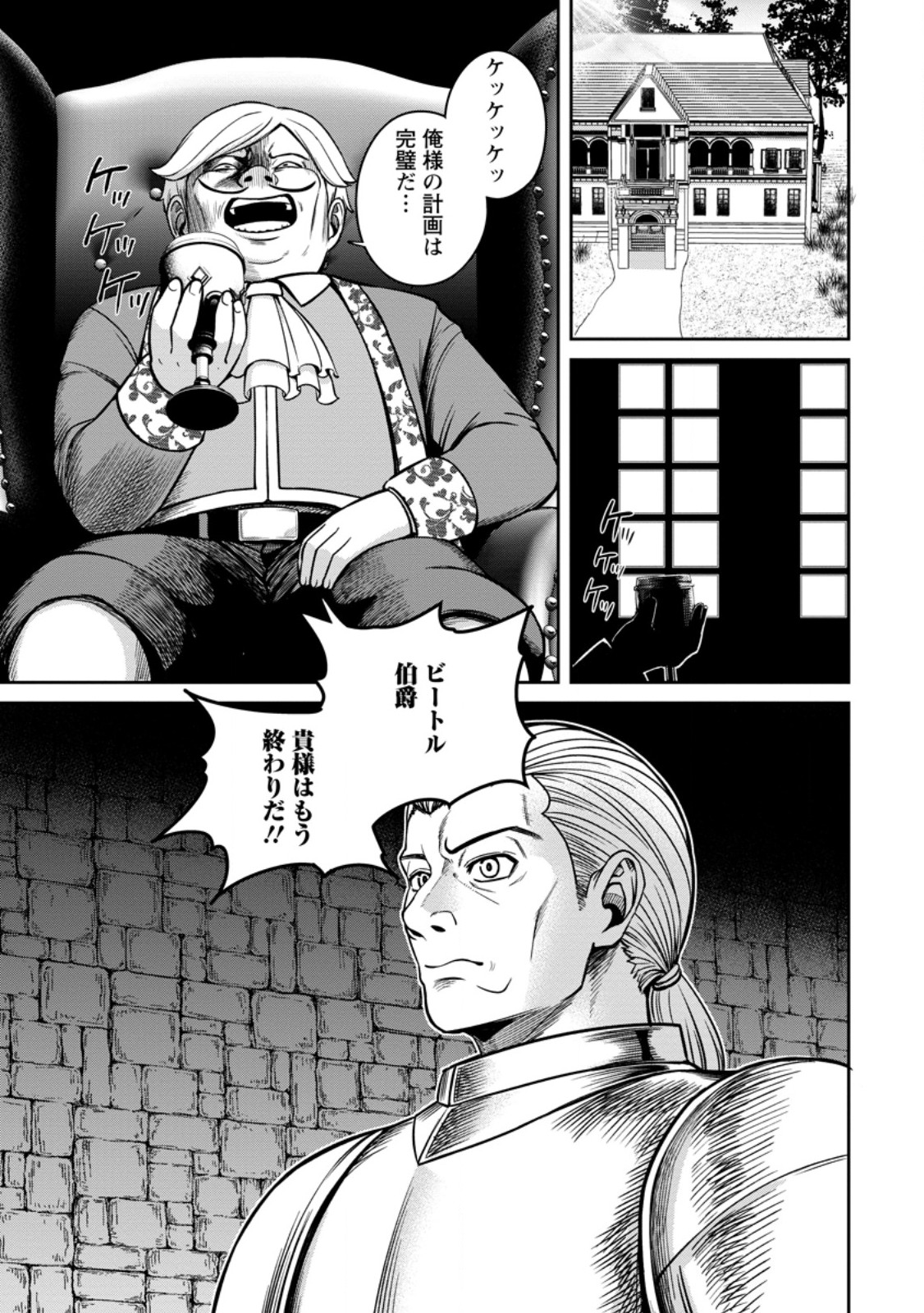 Tensei Shitara Sainou ga Atta Ken: Isekai Itte mo Doryoku Suru - Chapter 8.3 - Page 10