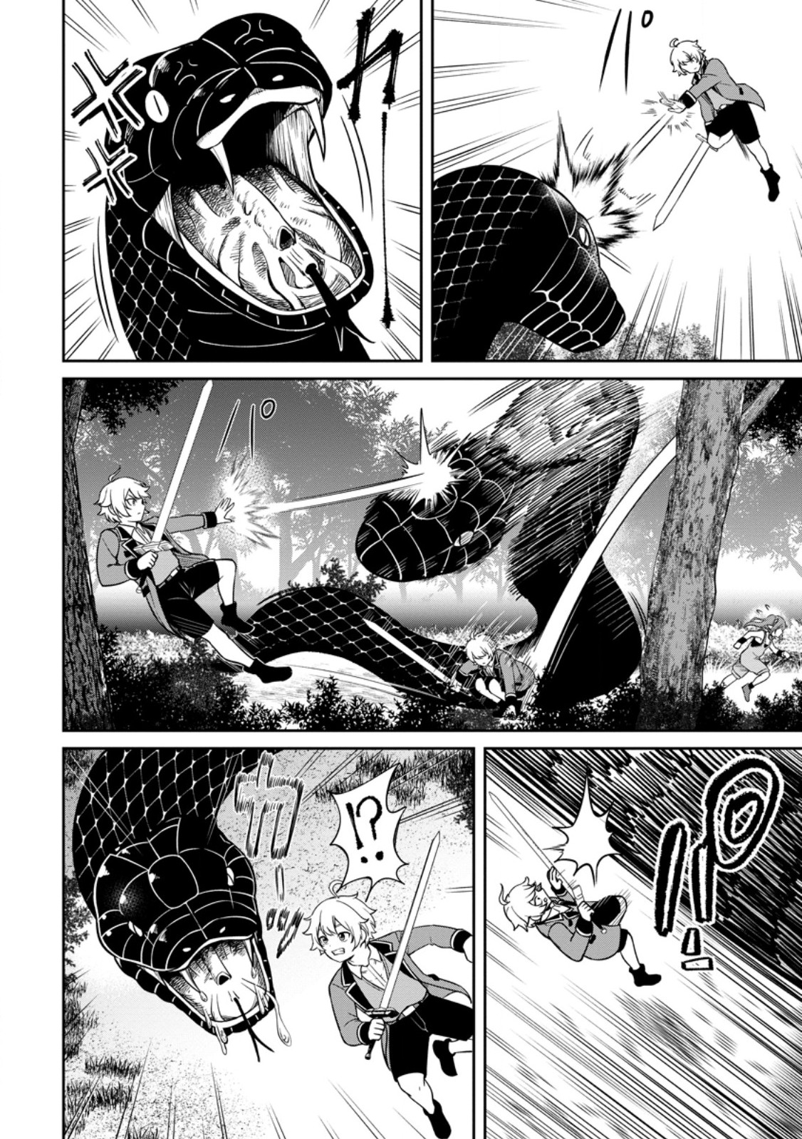 Tensei Shitara Sainou ga Atta Ken: Isekai Itte mo Doryoku Suru - Chapter 9.3 - Page 1