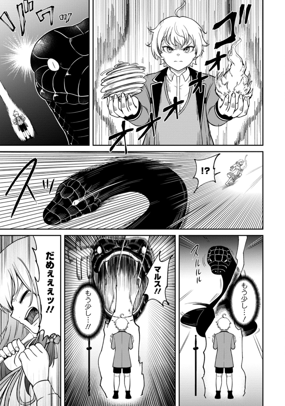 Tensei Shitara Sainou ga Atta Ken: Isekai Itte mo Doryoku Suru - Chapter 9.3 - Page 4