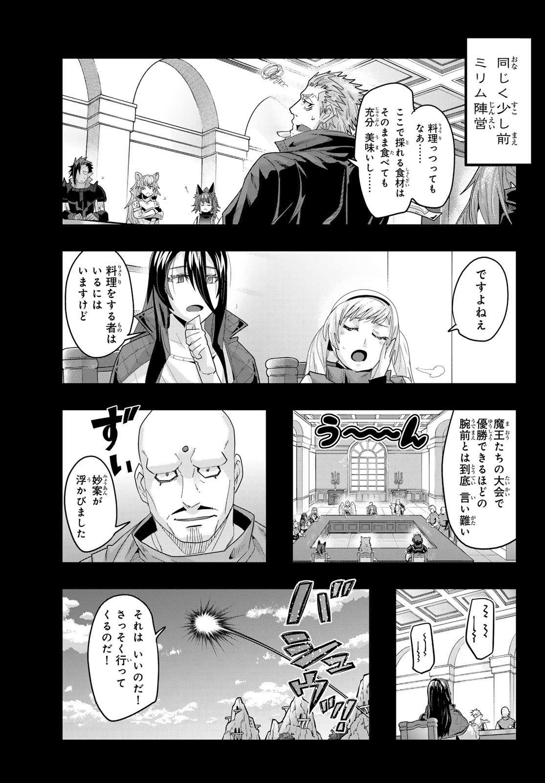 Tensei Shitara Slime Datta Ken: Bishoku-den – Peko to Rimuru no Ryori Techo - Chapter 19 - Page 11