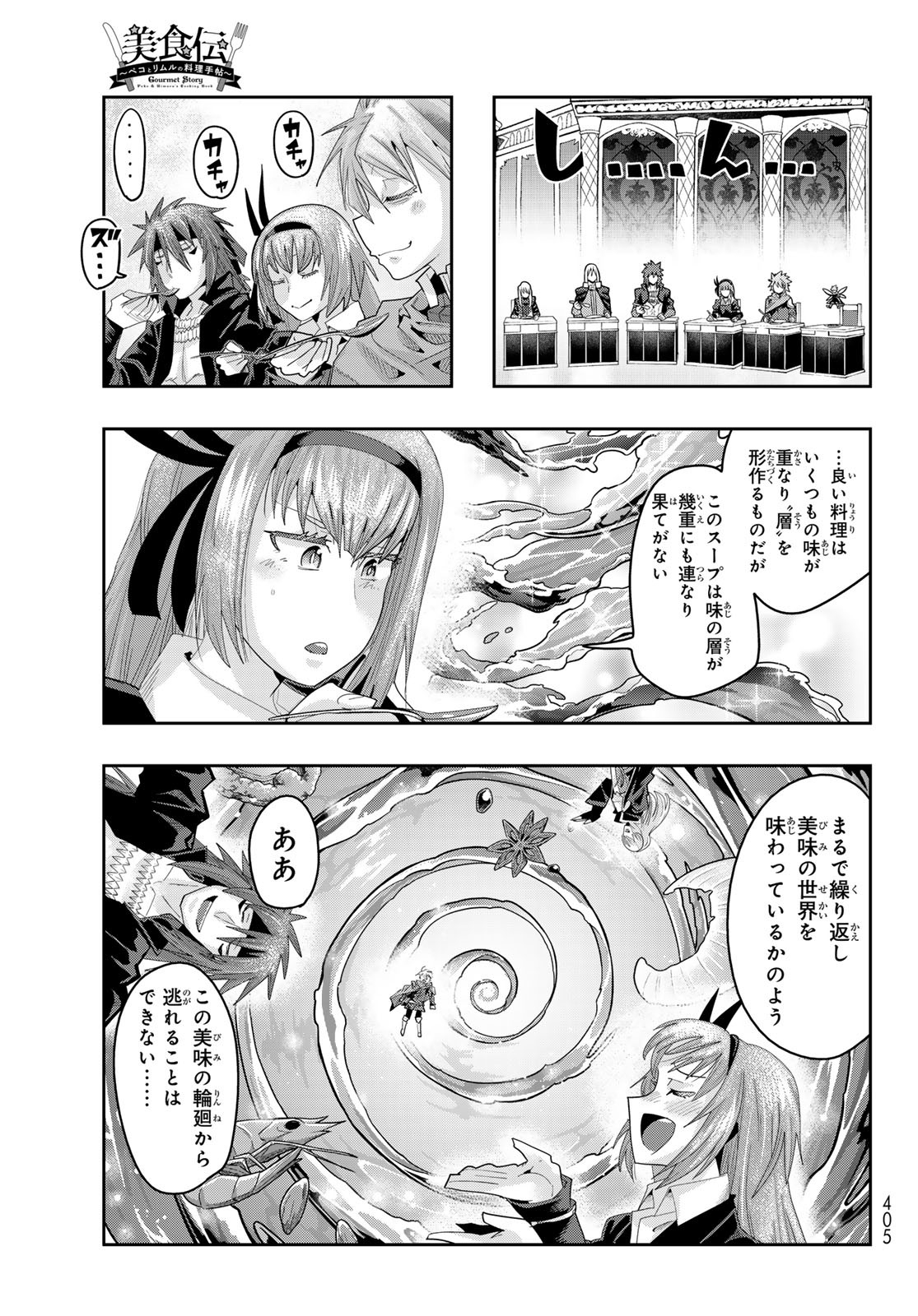 Tensei Shitara Slime Datta Ken: Bishoku-den – Peko to Rimuru no Ryori Techo - Chapter 19 - Page 21