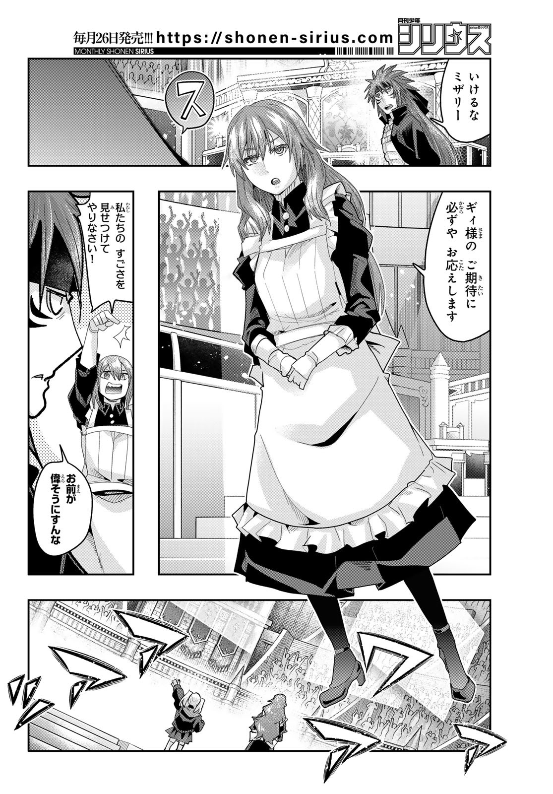 Tensei Shitara Slime Datta Ken: Bishoku-den – Peko to Rimuru no Ryori Techo - Chapter 20 - Page 6