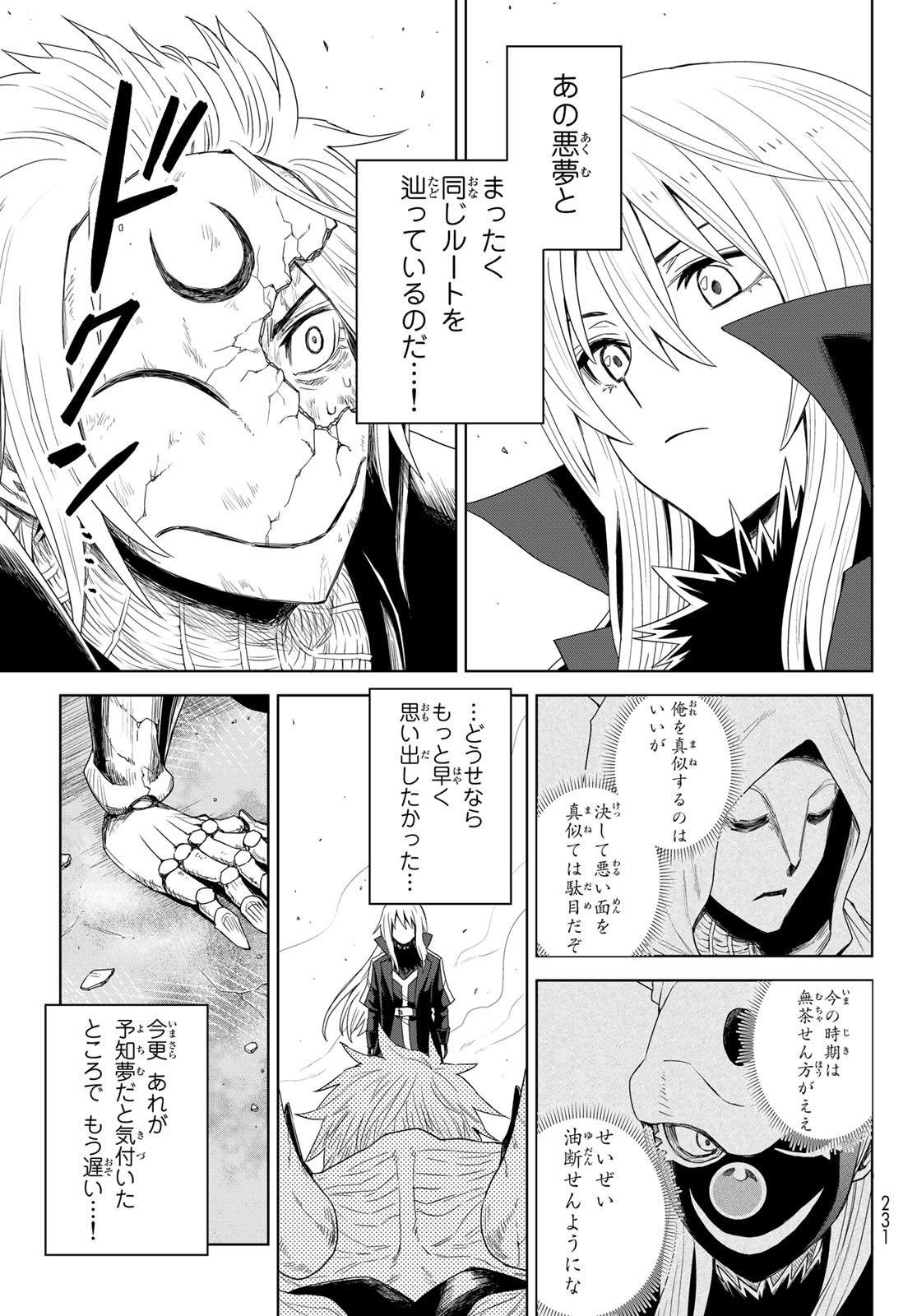 Tensei shitara Slime datta ken Clayman REVENGE 1 bande dessinée manga livre  Kaji