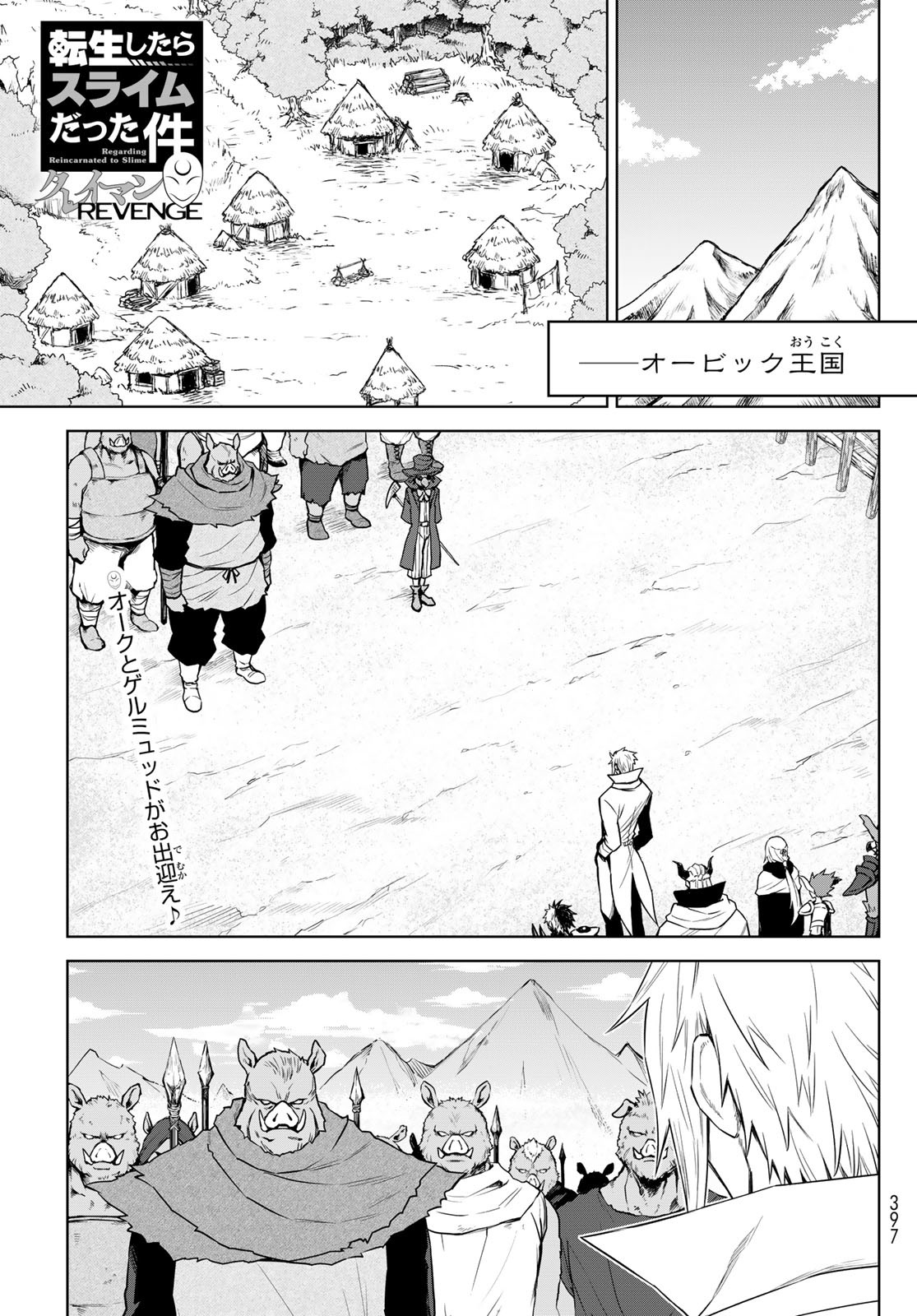 Tensei Shitara Slime Datta Ken: Clayman Revenge - Chapter 11 - Page 1