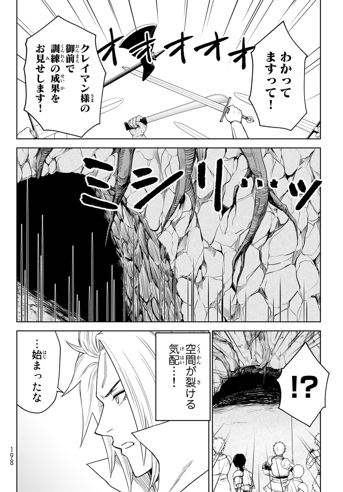 Tensei Shitara Slime Datta Ken: Clayman Revenge - Chapter 12 - Page 6