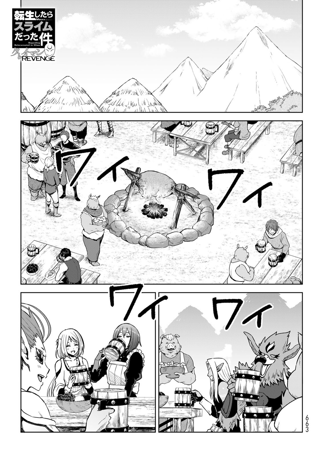 Tensei Shitara Slime Datta Ken: Clayman Revenge - Chapter 15 - Page 1