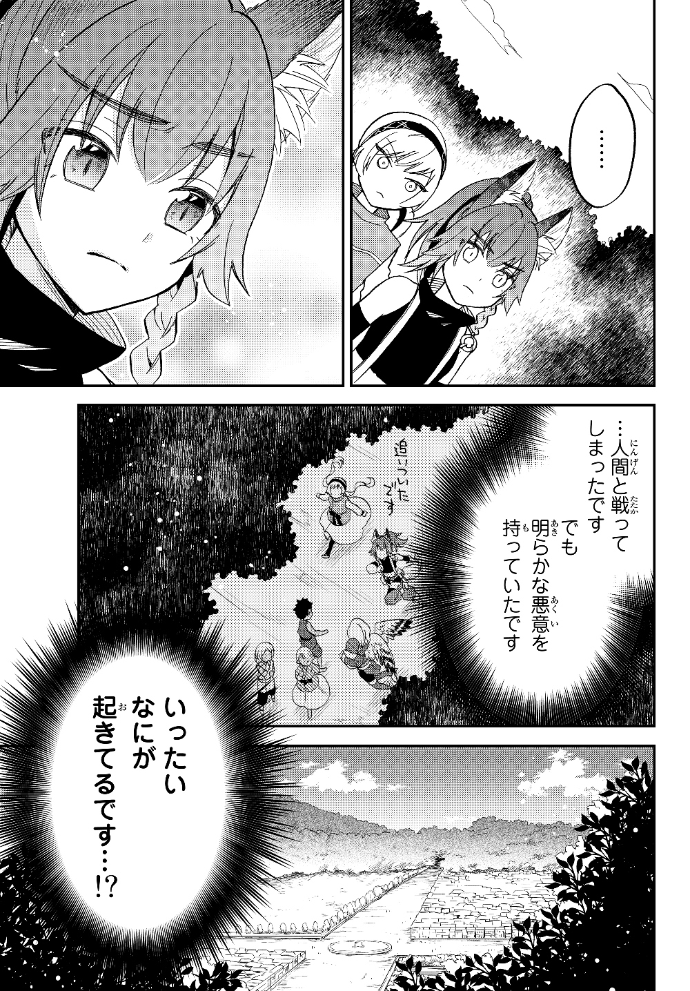 Tensei Shitara Slime datta Ken Ibun – Makoku Gurashi no Trinity - Chapter 14 - Page 25