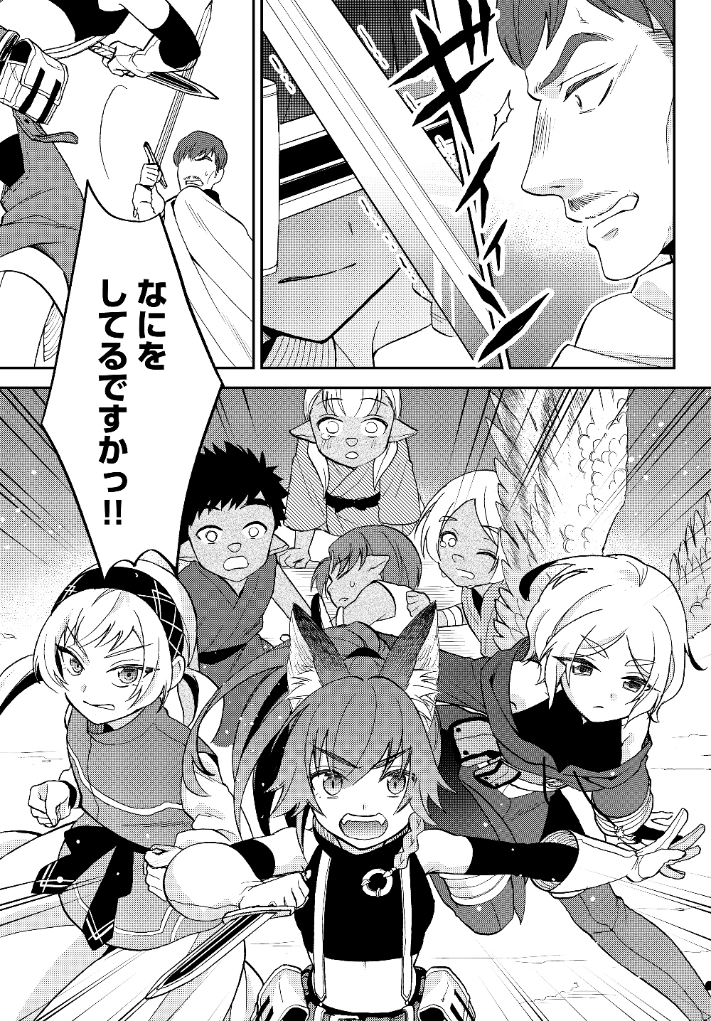 Tensei Shitara Slime datta Ken Ibun – Makoku Gurashi no Trinity - Chapter 14 - Page 5