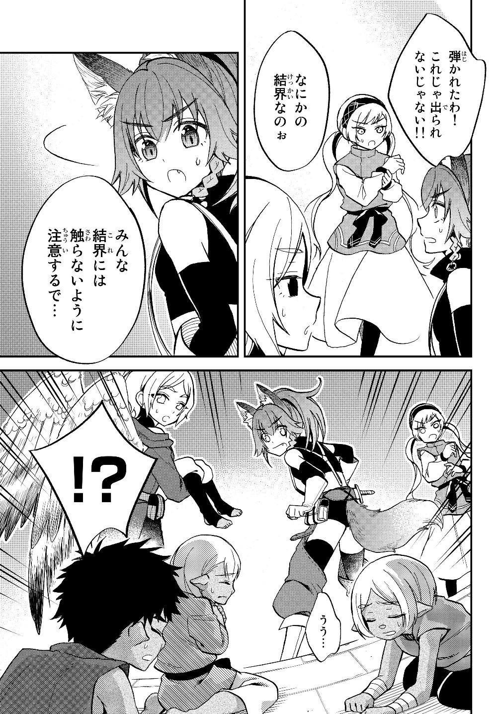 Tensei Shitara Slime datta Ken Ibun – Makoku Gurashi no Trinity - Chapter 15 - Page 3