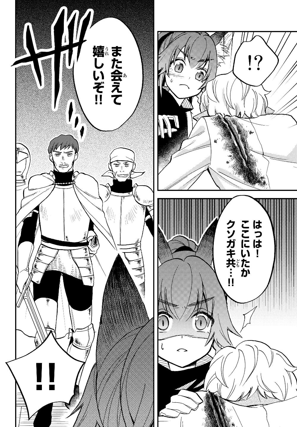 Tensei Shitara Slime datta Ken Ibun – Makoku Gurashi no Trinity - Chapter 15 - Page 6