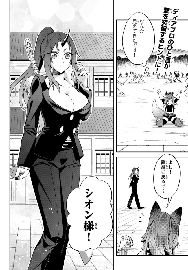 Tensei Shitara Slime datta Ken Ibun – Makoku Gurashi no Trinity - Chapter 29.1 - Page 2