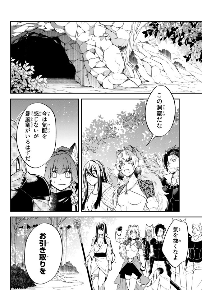 Tensei Shitara Slime datta Ken Ibun – Makoku Gurashi no Trinity - Chapter 30.2 - Page 4