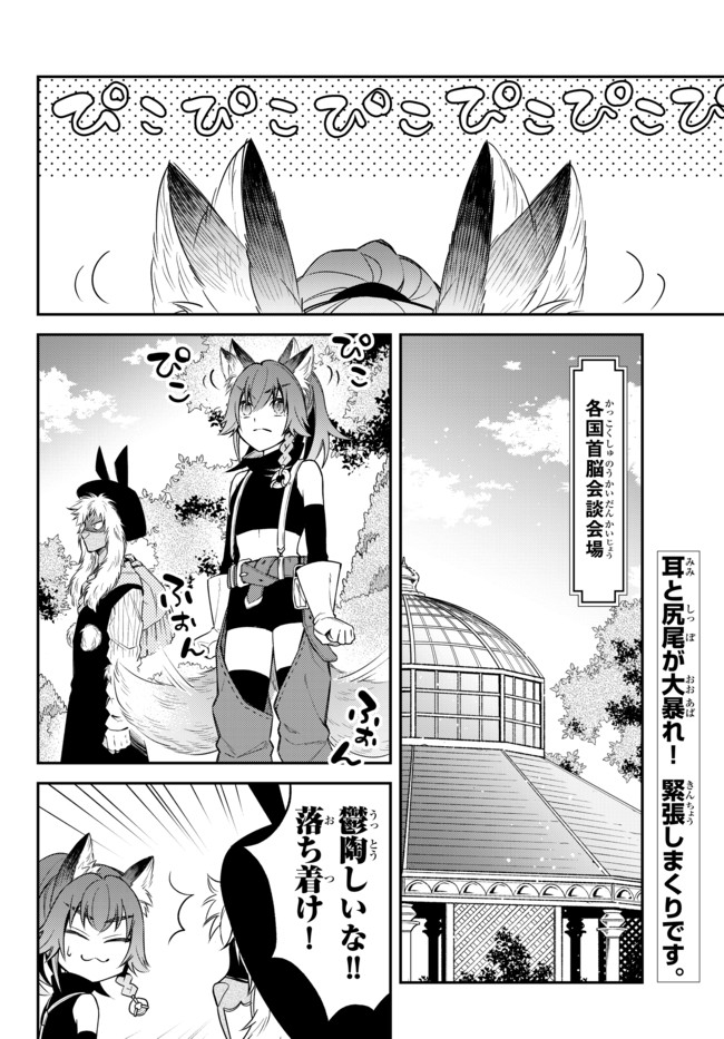 Tensei Shitara Slime datta Ken Ibun – Makoku Gurashi no Trinity - Chapter 31 - Page 2