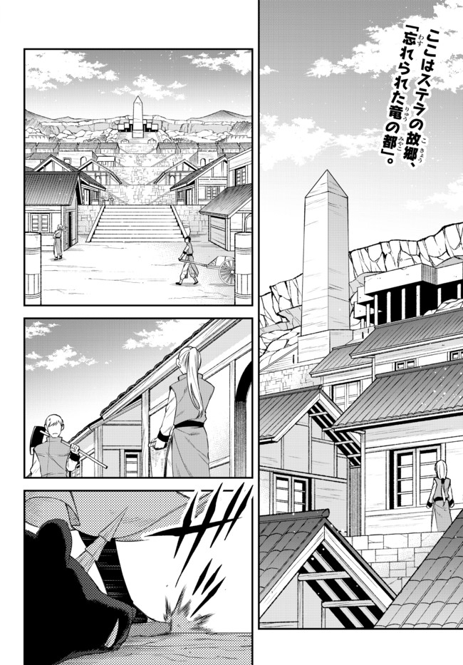 Tensei Shitara Slime datta Ken Ibun – Makoku Gurashi no Trinity - Chapter 33.1 - Page 2