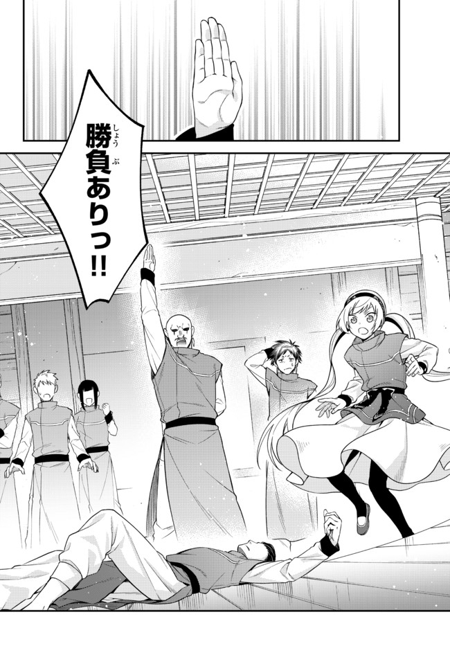 Tensei Shitara Slime datta Ken Ibun – Makoku Gurashi no Trinity - Chapter 34 - Page 19