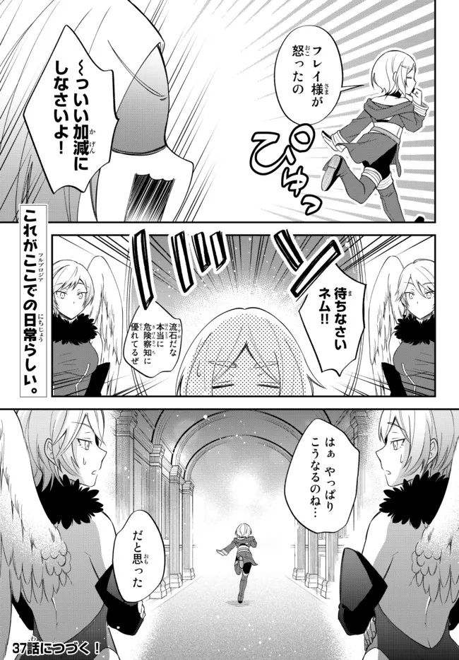 Tensei Shitara Slime datta Ken Ibun – Makoku Gurashi no Trinity - Chapter 36 - Page 24