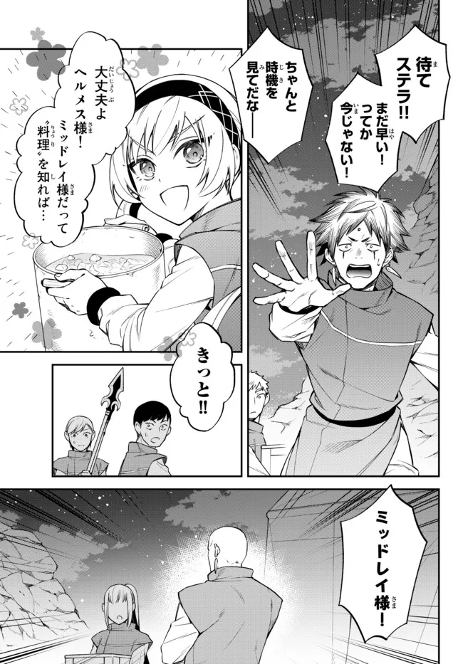 Tensei Shitara Slime datta Ken Ibun – Makoku Gurashi no Trinity - Chapter 37 - Page 3