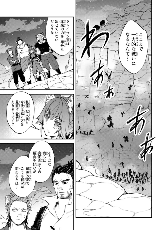 Tensei Shitara Slime datta Ken Ibun – Makoku Gurashi no Trinity - Chapter 38 - Page 3