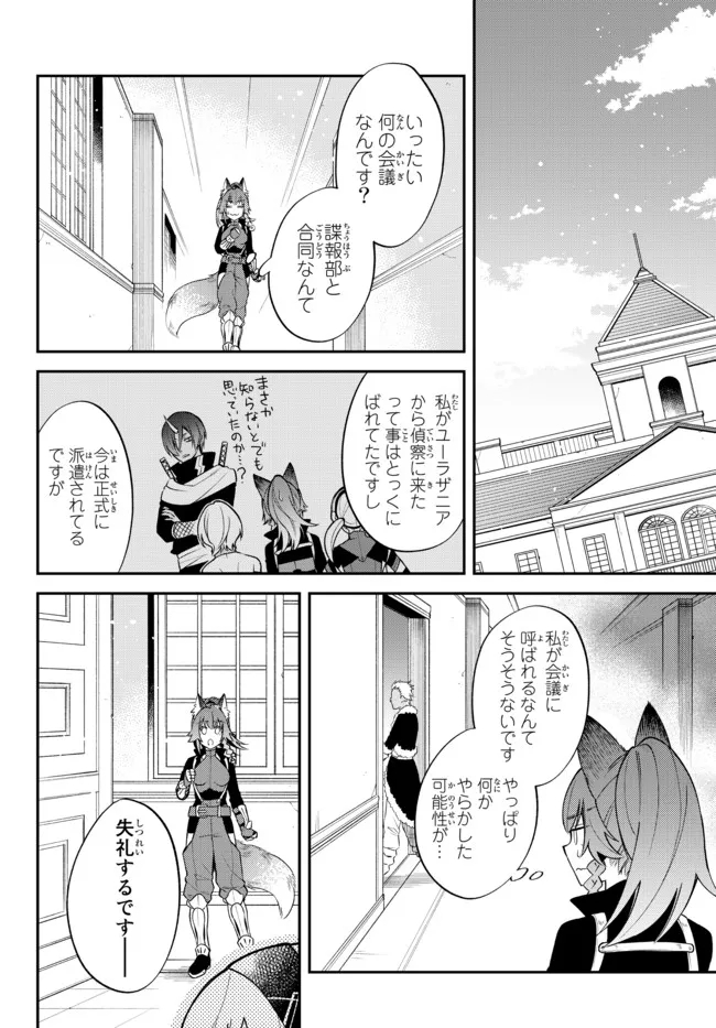 Tensei Shitara Slime datta Ken Ibun – Makoku Gurashi no Trinity - Chapter 43 - Page 6