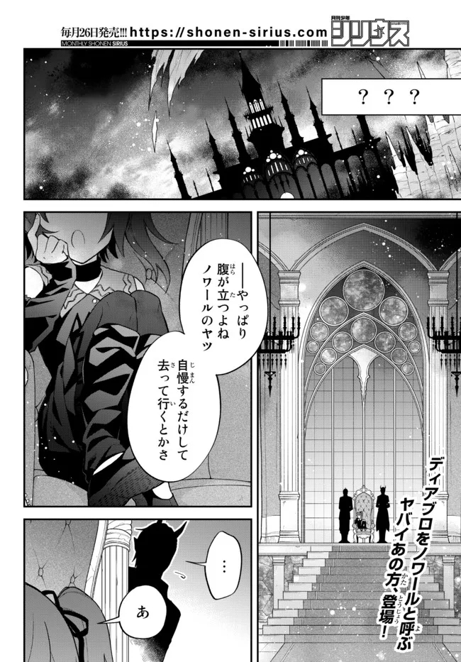 Tensei Shitara Slime datta Ken Ibun – Makoku Gurashi no Trinity - Chapter 44 - Page 2