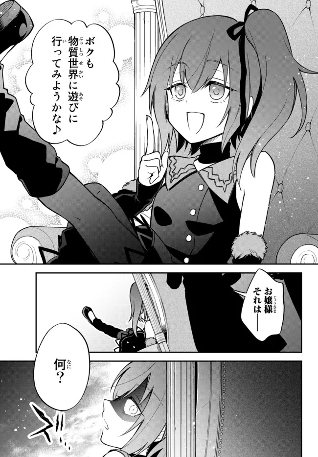 Tensei Shitara Slime datta Ken Ibun – Makoku Gurashi no Trinity - Chapter 44 - Page 3