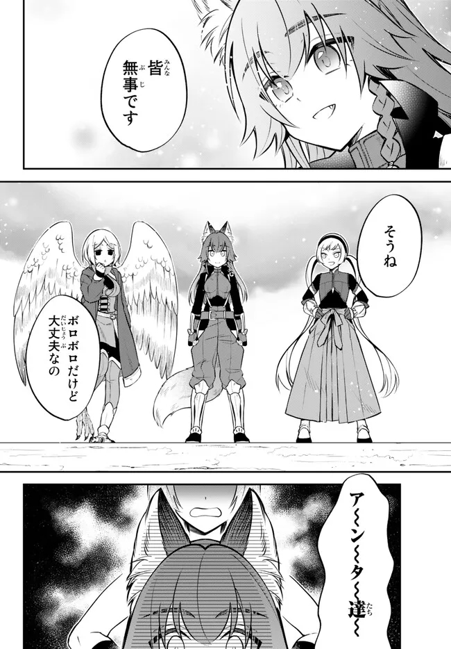 Tensei Shitara Slime datta Ken Ibun – Makoku Gurashi no Trinity - Chapter 56 - Page 3