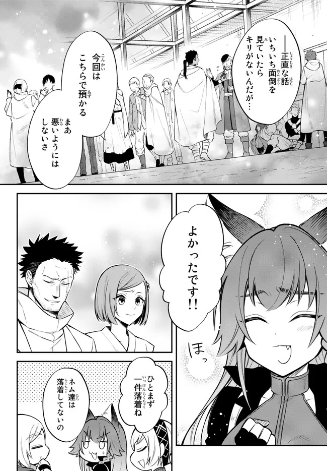 Tensei Shitara Slime datta Ken Ibun – Makoku Gurashi no Trinity - Chapter 56 - Page 9