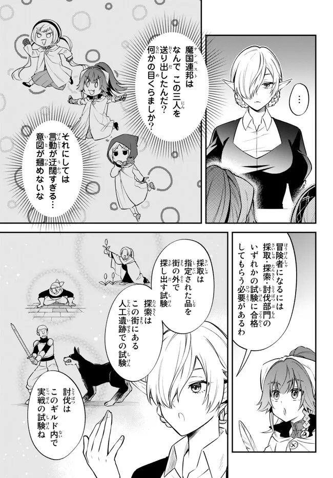 Tensei Shitara Slime datta Ken Ibun – Makoku Gurashi no Trinity - Chapter 66 - Page 9