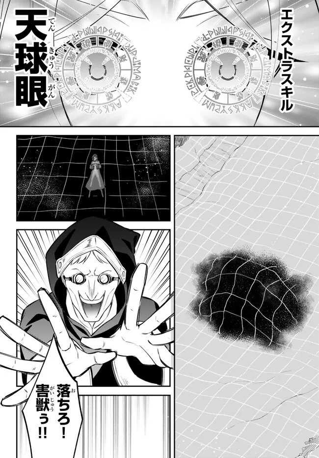 Tensei Shitara Slime datta Ken Ibun – Makoku Gurashi no Trinity - Chapter 73 - Page 6