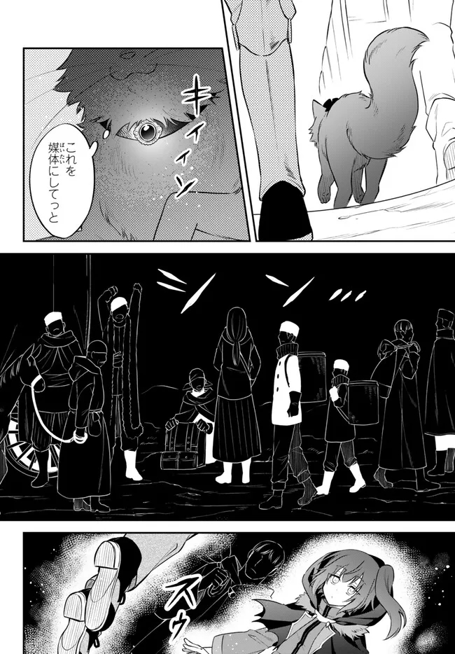 Tensei Shitara Slime datta Ken Ibun – Makoku Gurashi no Trinity - Chapter 75 - Page 3